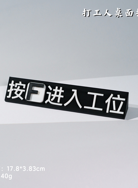 打工人办公室创意恶搞桌面摆件