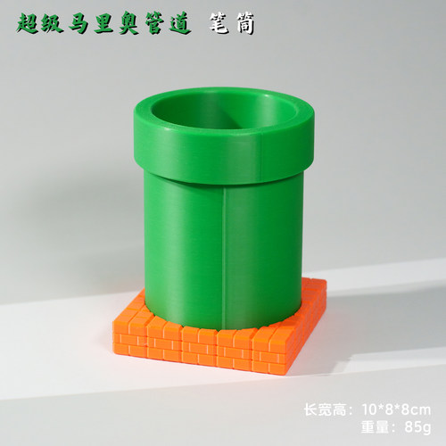 高颜值经典FC任天堂超级马里奥游戏水管装饰笔筒桌面摆件收纳盒
