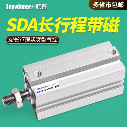 长行程带磁外螺纹薄型气缸SDA32/40/50/63/80/100SB加长紧凑型缸