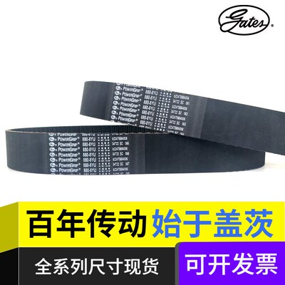 进口美国盖茨GATES橡胶圆弧齿同步带POWERGRIP8YU-17848YU-1808