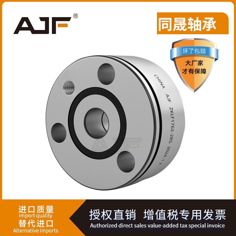 AJF螺栓型滚轮滚针轴承F-223446.PWKRE罗兰印刷机直线轴承高端/P5