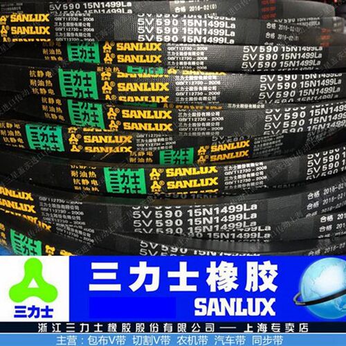 三力士三角带特殊窄V带5V2100/5V1780/5V3180/5V2180/5V1860