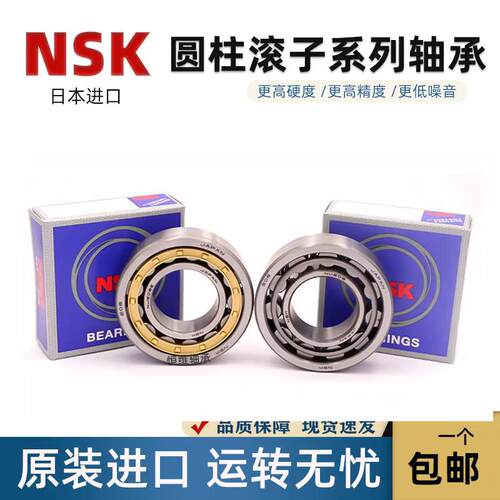 进口日本NSK NJ2305 2306 2307 2308 2309 EW EM C3 圆柱滚子轴承