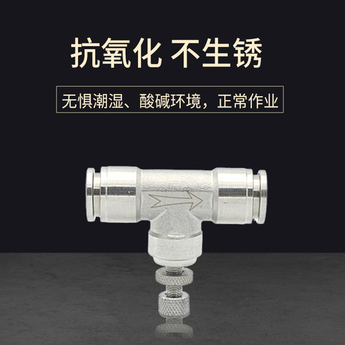 304不锈钢节流阀SA-4 6 8 10 12 软管气动快速快插接头管道阀