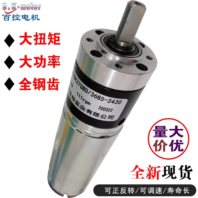 36mm减速电机85低速大扭力12V24V正反转可调速功率中轴纯铜小马达