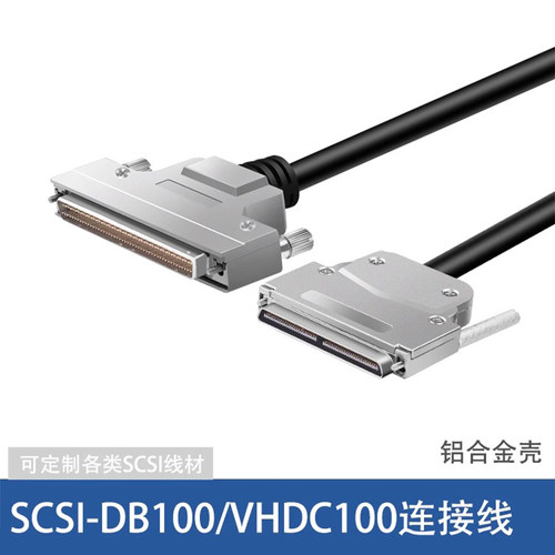 SCSI线缆 HPDB 100P 公端 VHDCI 100针公端 超薄伺服器讯号连接线