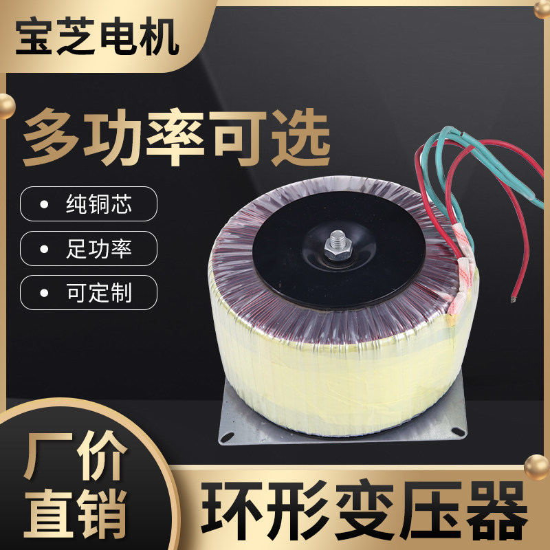 环形变压器音响功放环牛墙暖220V转48V60V步进电机驱动器电源