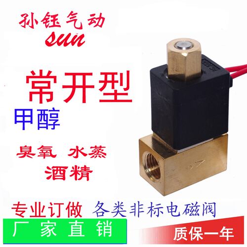 CYBM22-E常开电磁阀汽油酒精甲醇水蒸汽水用耐腐蚀气用电磁阀
