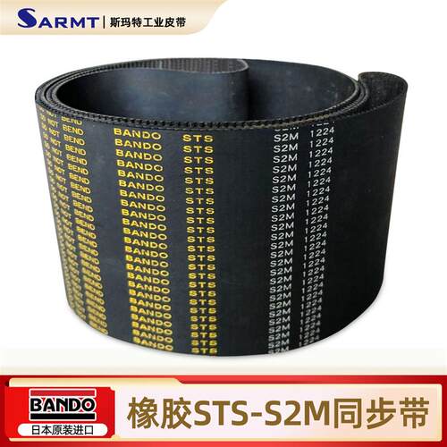 BANDO同步皮带S2M-100 102 104 106 108 98 94 92 1024 1074 1166