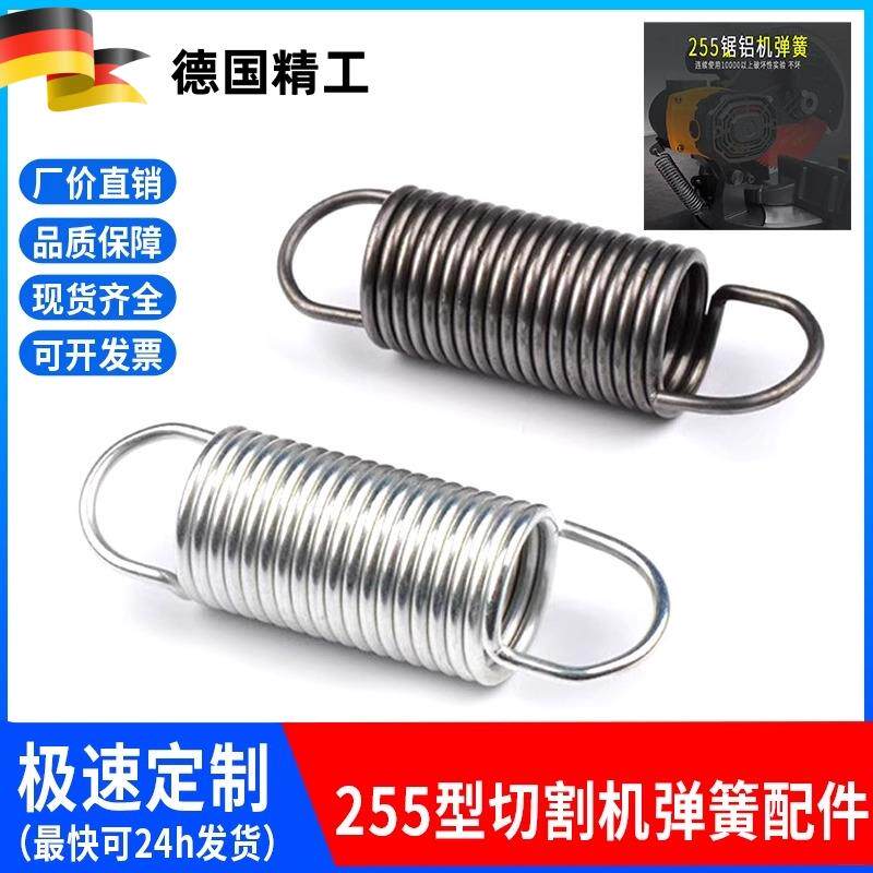 切割机弹簧配件美达255锯铝机弹斜切锯拉簧带钩可拉伸复位弹黄