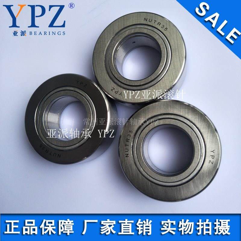 YPZ国产NUTR40 NUTR4090X支承滚轮滚针轴承NURT40 40-1R