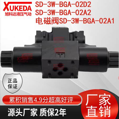 SD-3W-BGA-02D2阀SUNCHI神祺SD-3W-BGA-02A2电磁阀SD-3W-BGA-02A1