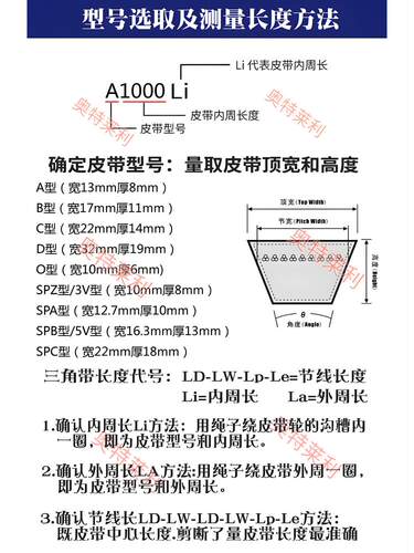 三力士三角带a型A680A686A700A710A725传动同步工业皮带橡胶V带