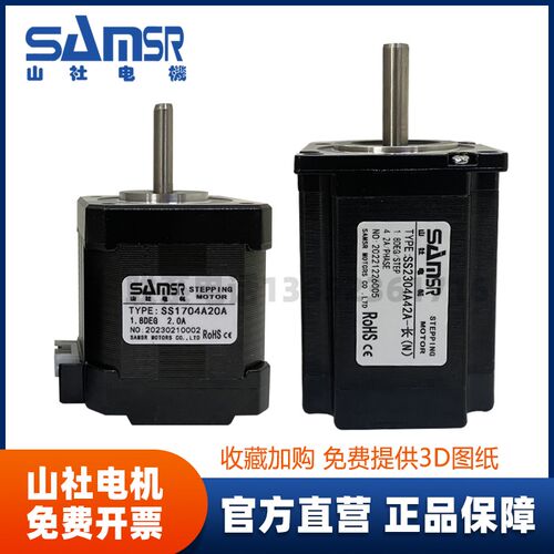 山社电机20 28 42 57 86步进电机驱动器原装全新控制器SS2302A42A