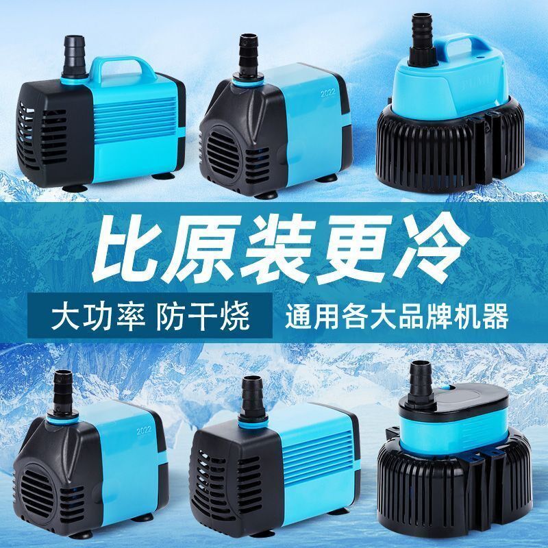 220V冷风机水泵防干烧专用小型冷风扇抽水泵通用空调扇潜水泵家用