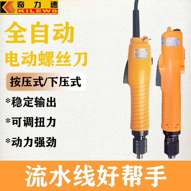 奇力速电动螺丝刀电动起子电批手持式插电调节下压BSD6200L/6600L