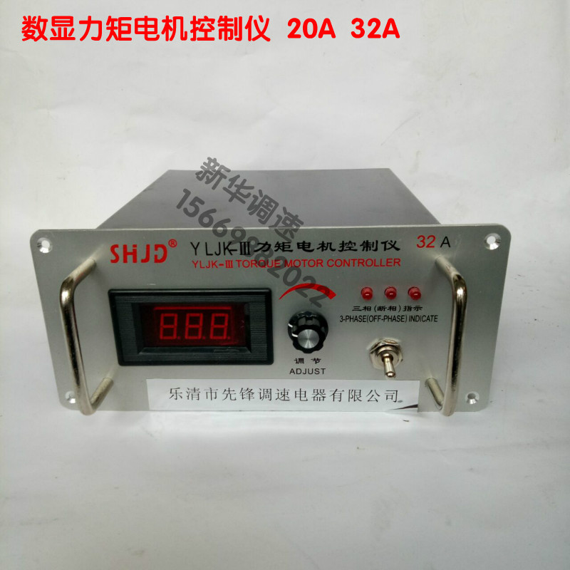 三相力矩电机控制器380V调节仪调速器数显8A20A32A40A50A80A120A