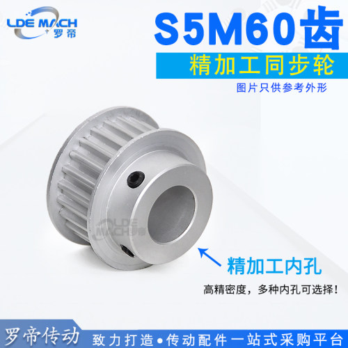 S5M精加工同步轮S5M60齿S5M60T BF小台阶凸台阶同步皮带轮 槽宽16