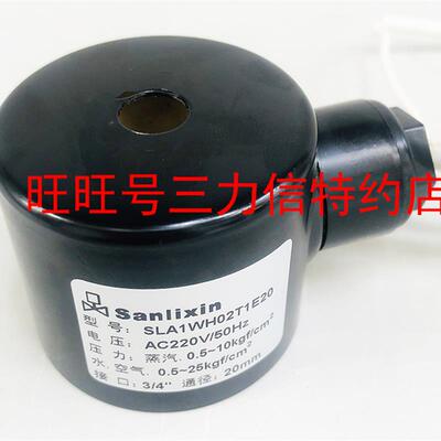 Sanlixin 三力信 电磁阀 线圈 SLA1WH02T1E20 SLB1WH02T1D13  F25