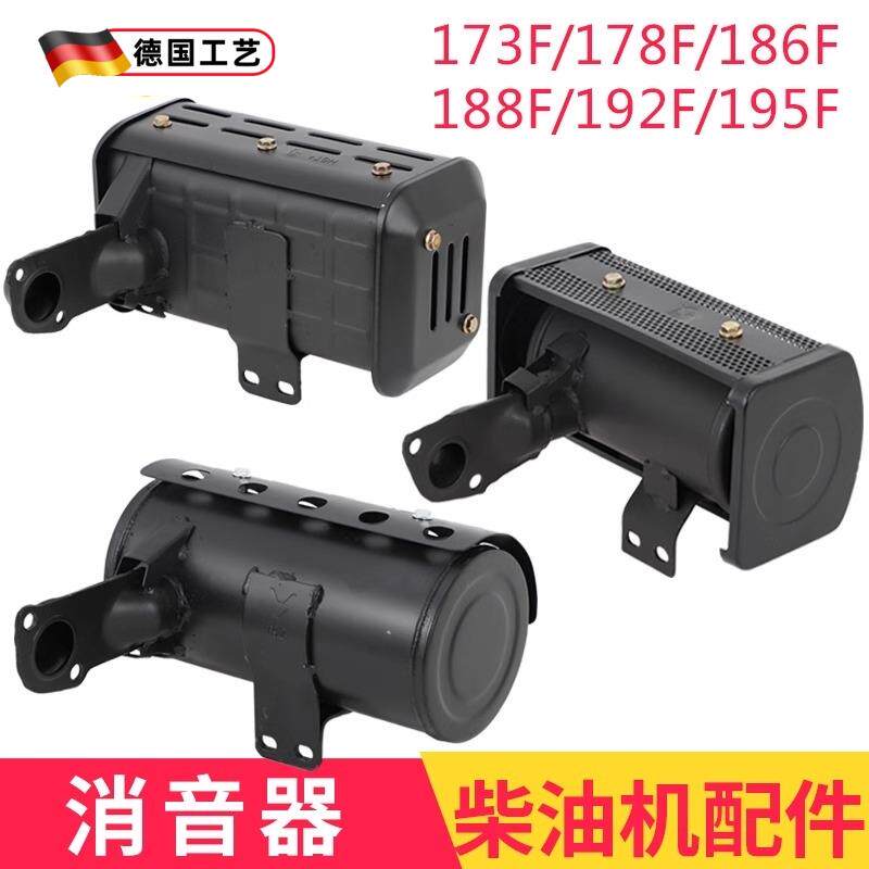 风冷柴油机发电机马路切割机消音器173F 186F 192F 195排气管烟筒