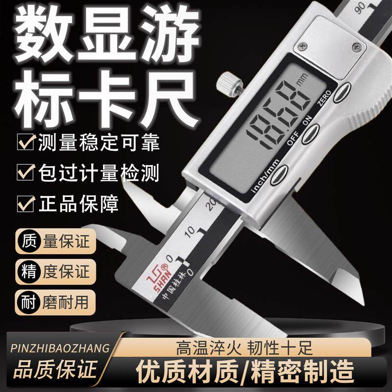 桂林不锈钢数显卡尺桂林电子卡尺0-150/0-200/0-300mm 精度0.01mm