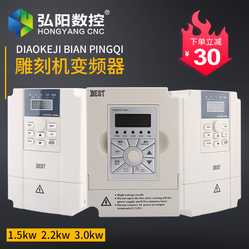 雕刻机变频器1.5/2.2/3/4/5.5/7.5kw主轴电机变频器 贝士德变频器