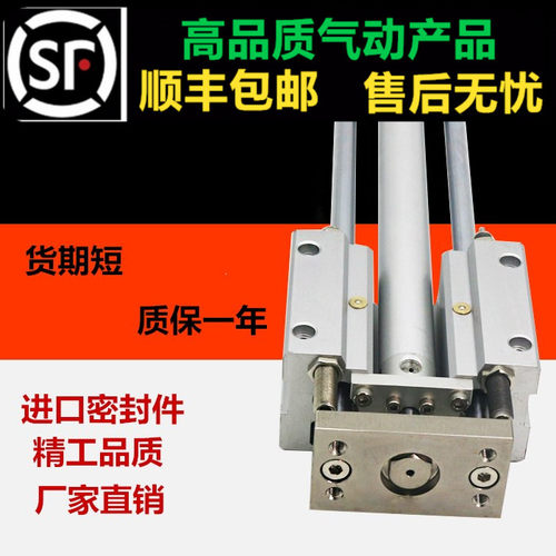 MGGLF气动带导杆气缸MGGMB32/40/50-100/200/250/300/400/500/600