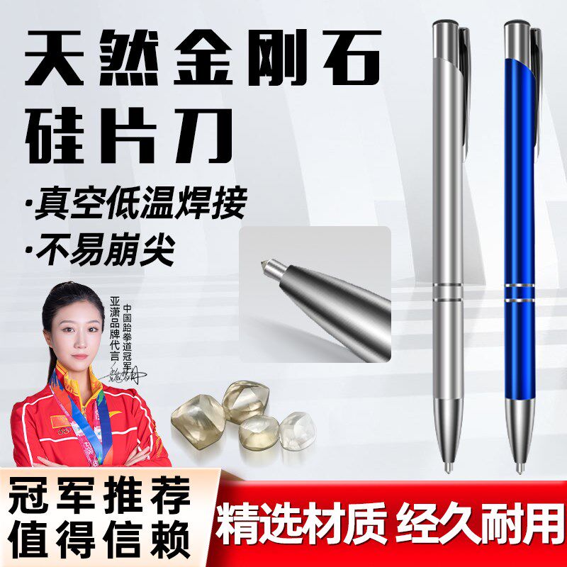 专业硅片刀天然金刚石玻璃刀金刚切割刀画线刻字笔石英陶瓷实验室