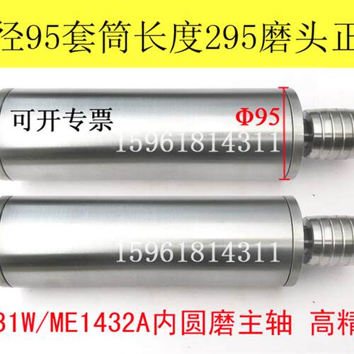 外径95 M131W-35高精度磨头主轴 内外圆磨磨杆螺纹16 ME1432B陕西