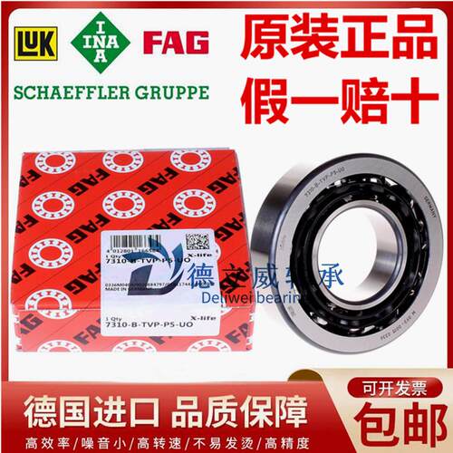 德国FAG进口轴承7319 7320 7322 7324 7326 7328 -B-XL-TVP-UA UO