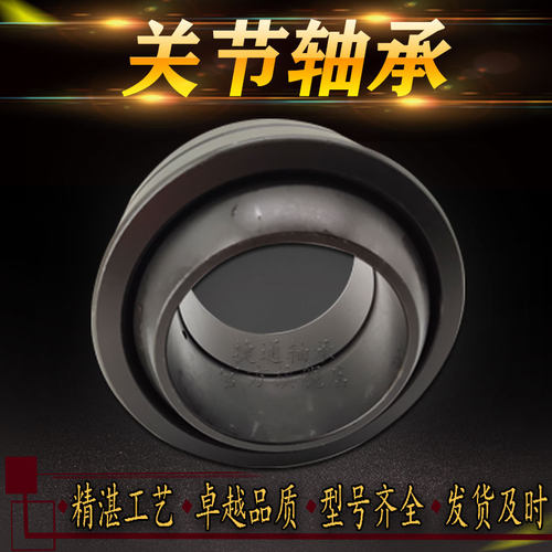 GE200 220GS-2RS GE240GS-2RS GE 260 280GS 2RS加厚向心关节轴承