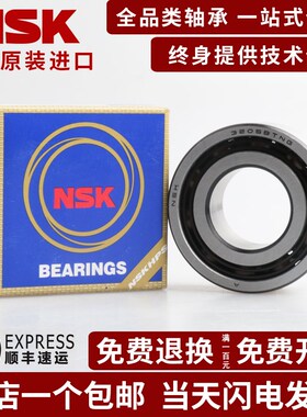日本进口NSK加厚轴承3202 2ZR RS尺寸15*35*15.9双列角接触球轴承