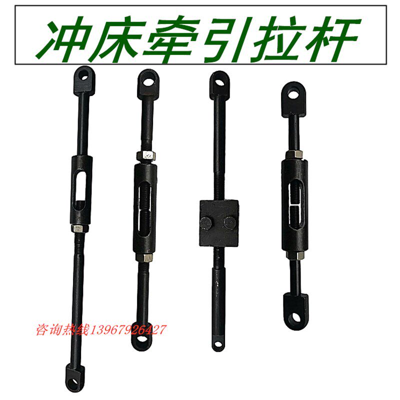 冲床拉杆 牵引配件25T35T40T 63T80T100T电磁铁配件正反调节螺杆