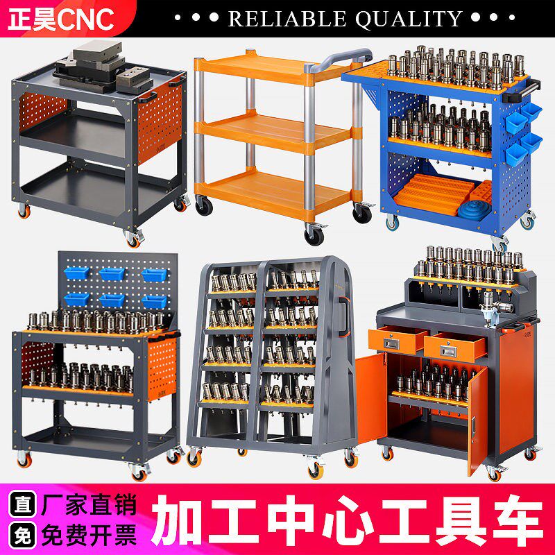 cnc加工中心移动工具车小推车数控机床刀具车BT30bt40bt50刀柄架
