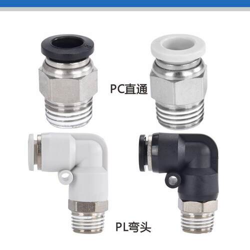 快速接头PC8-02螺纹直通M5气管快插PL6-01弯头10-03水嘴12-04气动