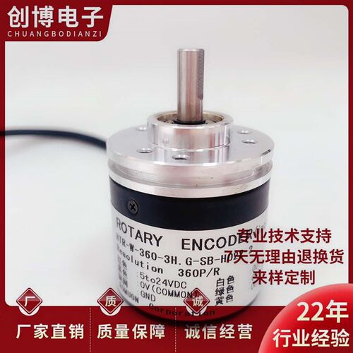 HTR-W-360-3-C-CH001编码器100-200-500-600-1000-1024-2048-2500