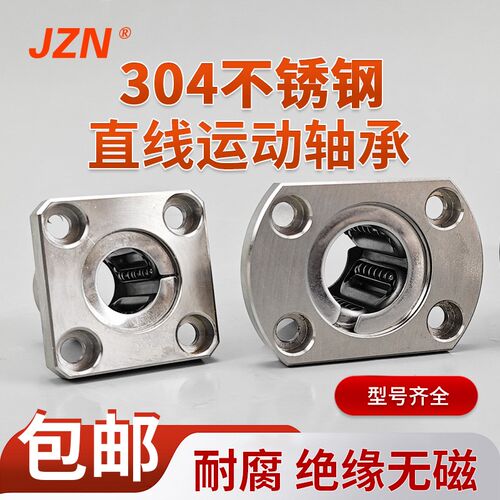 304不锈钢方法兰直线轴承 SLMK8 10 12 13 16 20 25 30 35 UU GA