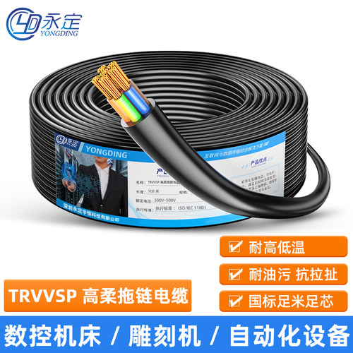 TRVVSP高柔性双绞屏蔽拖链电缆4 6 8 10 12 16芯X0.2 0.3编码器线