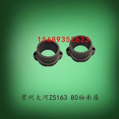 常州大河Z5163BZ5180C立钻轴承座子铸铁齿轮垫子拨叉油泵福临配件