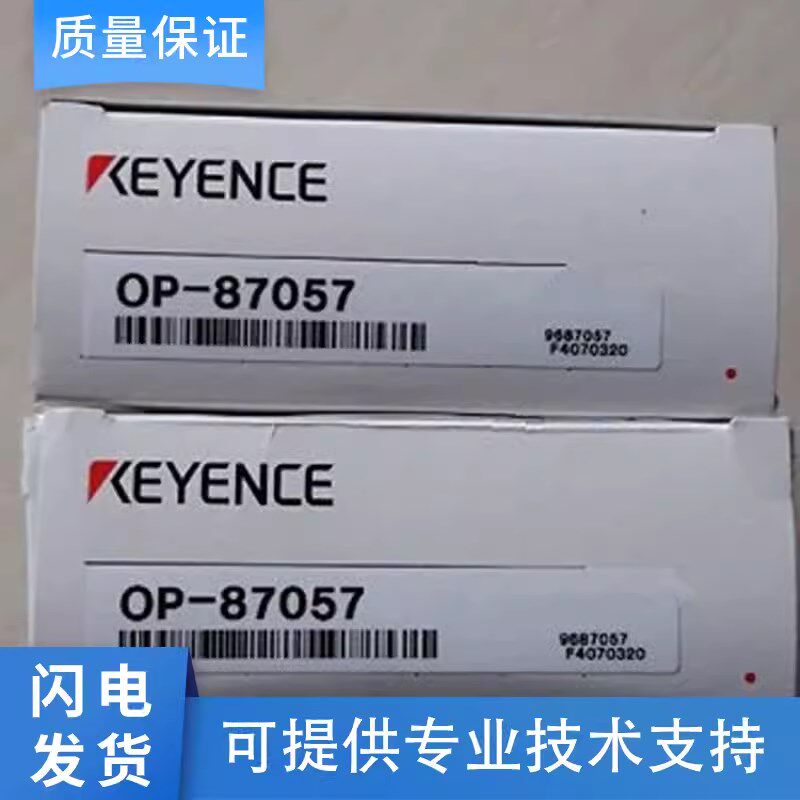 原装正品基恩士OP-51607激光位移传感器连接电缆线5M