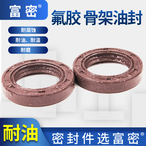 氟胶油封型号齐全内径25*52-25*65耐高温耐油rv减速机骨架油封tc