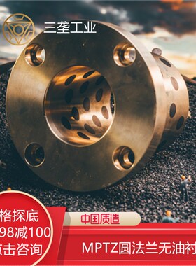 OFR01圆法兰石墨铜套模具自润滑导套无油衬套MPTZ6 8 10外径12 14