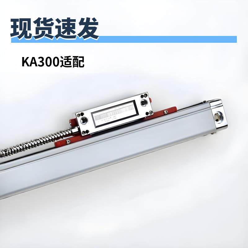 新款KA-300电尺子完全适配兼容拿到手就能用光栅尺高精度