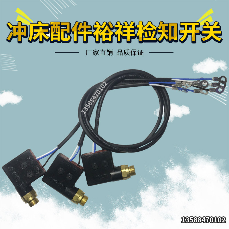 裕祥ISHAN黄油分配阀 DU检知开关 DU分油器 检知开关