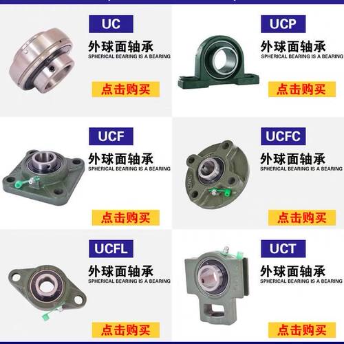外球面带座UCP306 308 309 310 312 315 316 318高承载 轴承