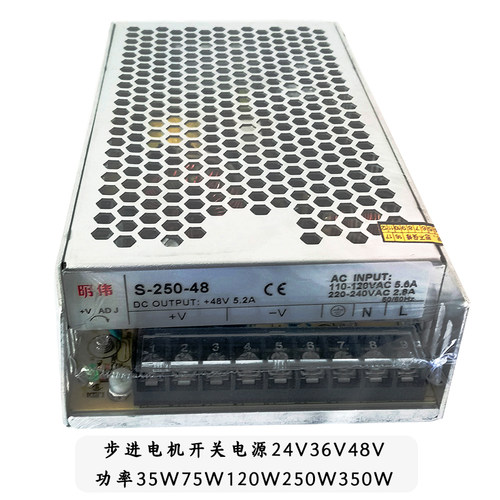 步进电机开关电源24v36v48v功率35W75W120W145W250W350W工业电源