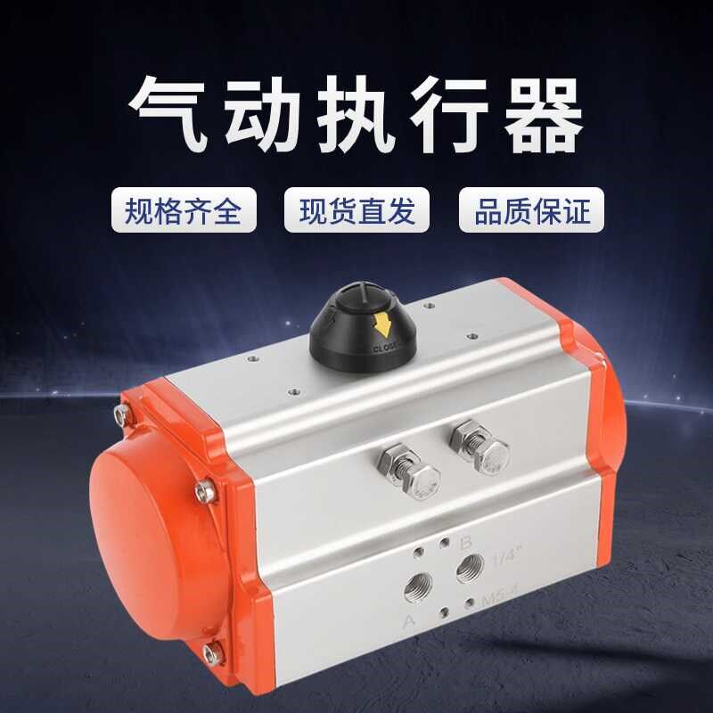 气动阀门执行器单双作用气动头球阀蝶阀铝合金气缸开关型气动装置
