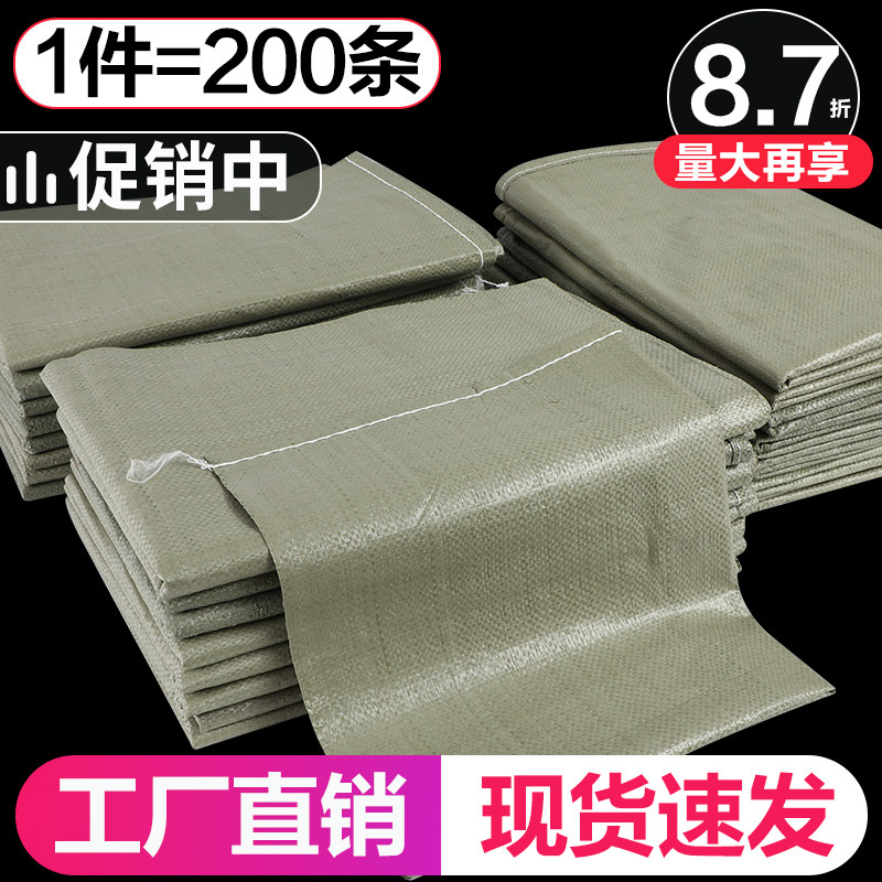 蛇皮袋编织袋装修建筑垃圾麻袋口袋加厚沙土打包袋子大号包邮