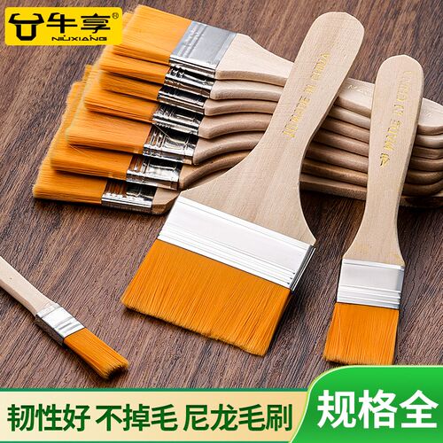 尼龙毛刷子软毛清洁排刷工业用涂料乳胶油漆刷无痕刷羊毛刷除尘刷