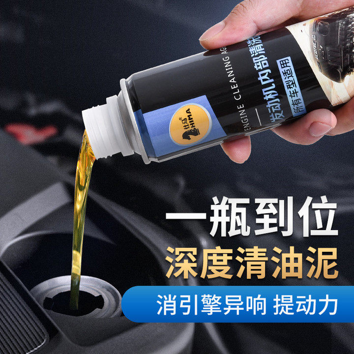 仕马 通用汽车发动机内部清洗剂积碳去除剂 引擎油泥强力清洁剂